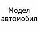 Кори под двигател за FIAT TALENTO (296) платформа от 2016